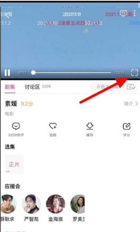 韩剧tv怎么看电影?韩剧tv看电影教程