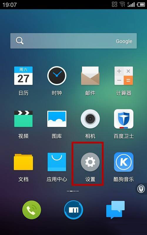 魅族手机实现网络共享的操作内容讲述