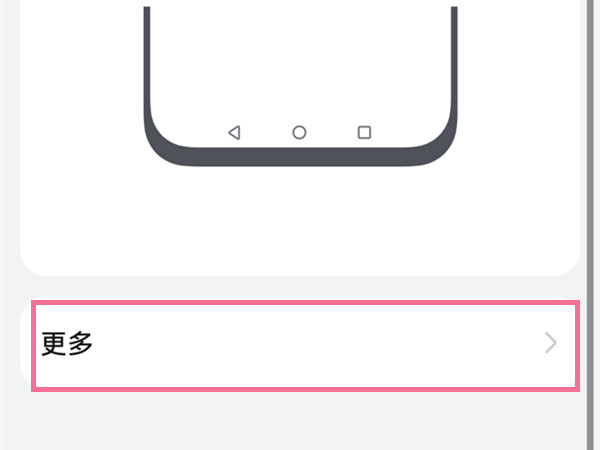 华为p40pro如何禁用悬浮球？华为p40pro关闭悬浮导航方法介绍