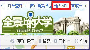 百度地图查看经纬度的操作流程