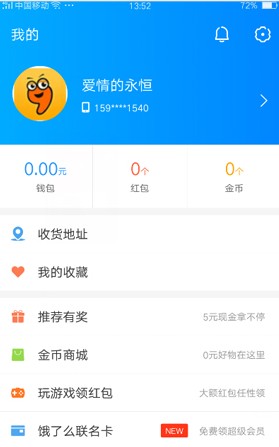 饿了么怎么开店？饿了么开店流程