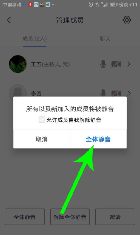 腾讯会议学生怎样举手回答问题 腾讯会议学生怎么发言