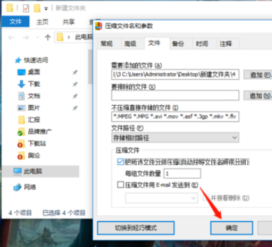 快压进行批量压缩的操作教程