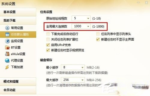 迅雷不能登录怎么办?迅雷不能登录的解决办法(2)