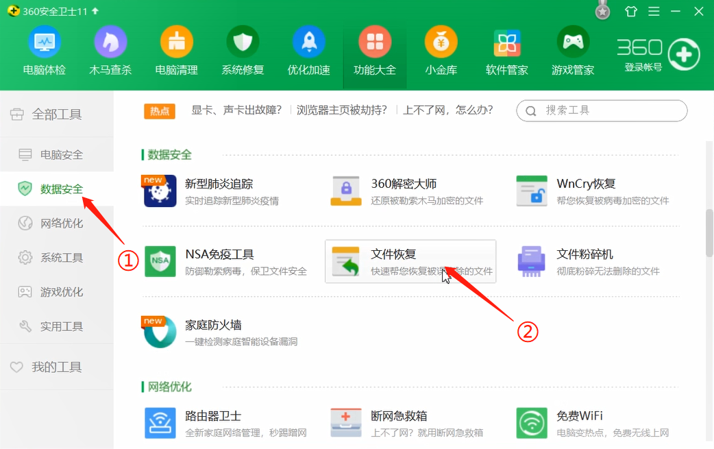 电脑QQ聊天记录删除之后恢复的方法教程