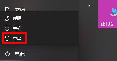 安装Win11一直卡在连接网络界面怎么办?Win11一直卡在连接网络界面解决办法