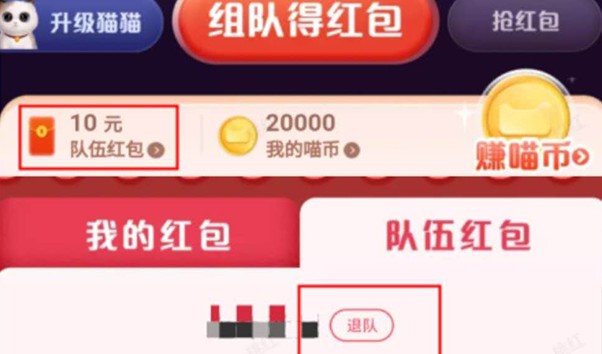 淘宝养猫怎么退出比拼?2020双11淘宝养猫组队pk退出解析