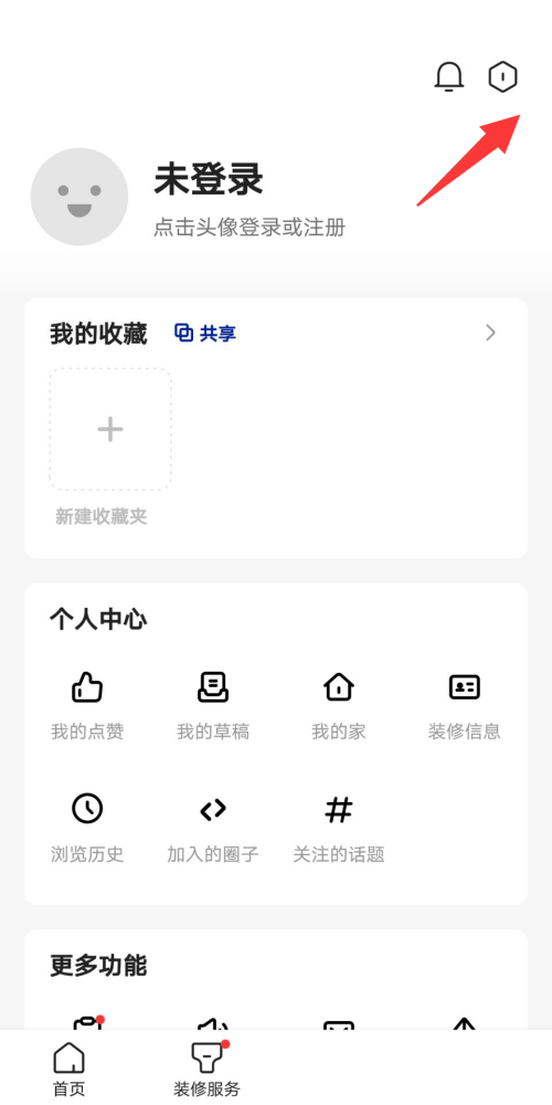 住小帮怎么开启新消息通知？住小帮开启新消息通知教程