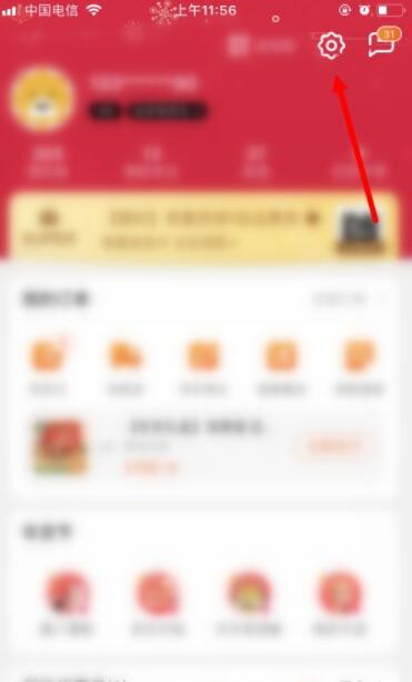 苏宁易购怎么添加银行卡 苏宁易购添加银行卡教程