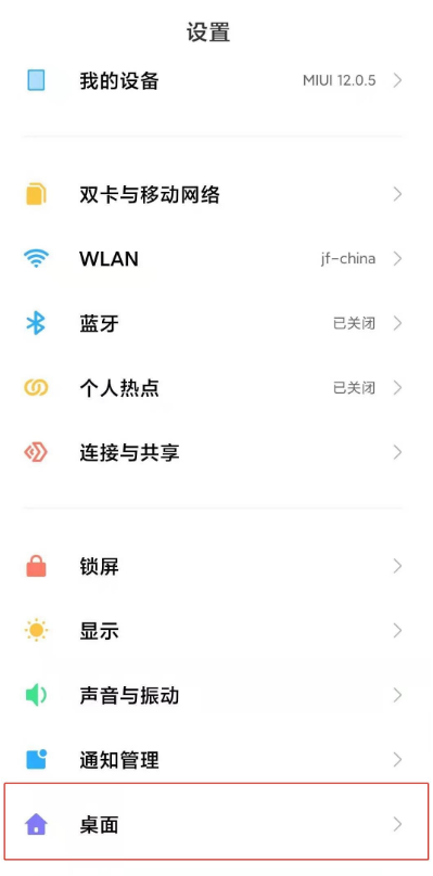 红米k30怎么显示运行内存 红米k30显示内存信息方法