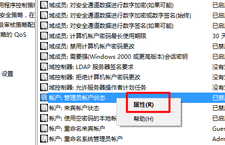 WIN10设置管理员权限的详细方法