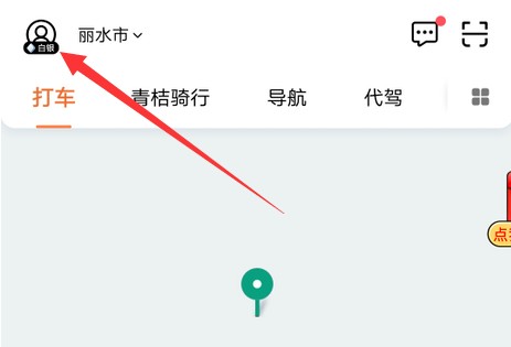 滴滴兑换码在哪里兑换？新版滴滴出现兑换码兑换入口图文详解