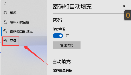 microsoft edge高级页面怎么打开?microsoft edge高级页面打开方法