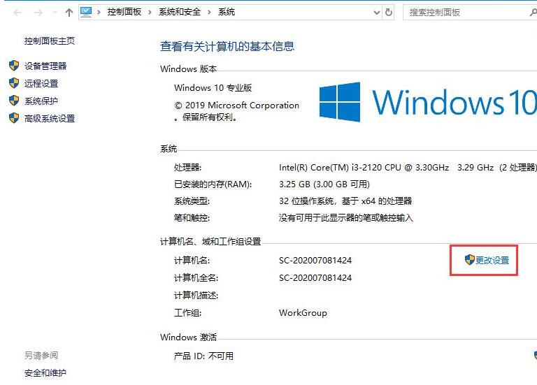 WIN10怎样关闭组织管理提示 WIN10关闭组织管理提示的操作步骤