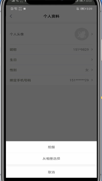 玩物得志修改头像的方法步骤