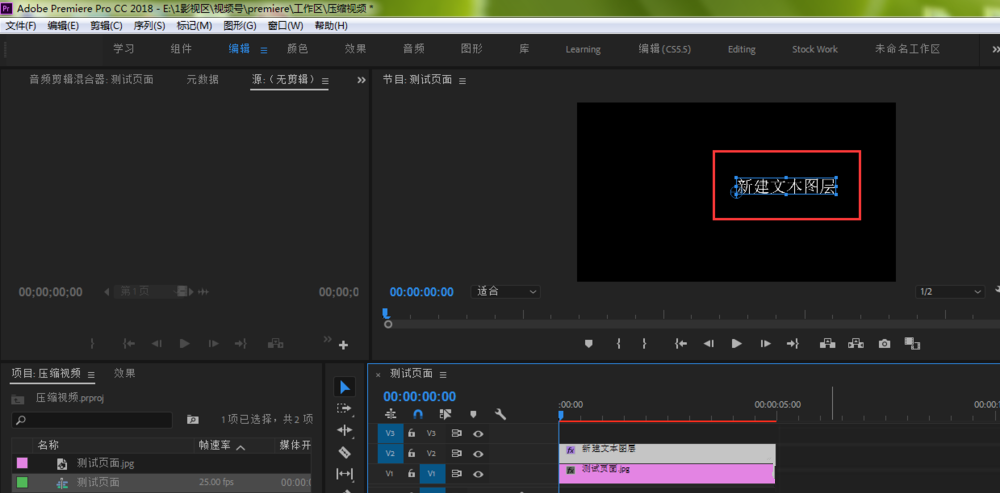 Premiere中创建视频字幕的方法步骤