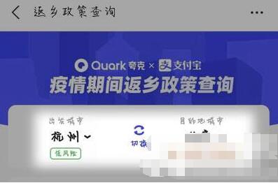 返乡人员规定怎么查 返乡人员最新通知查询方法