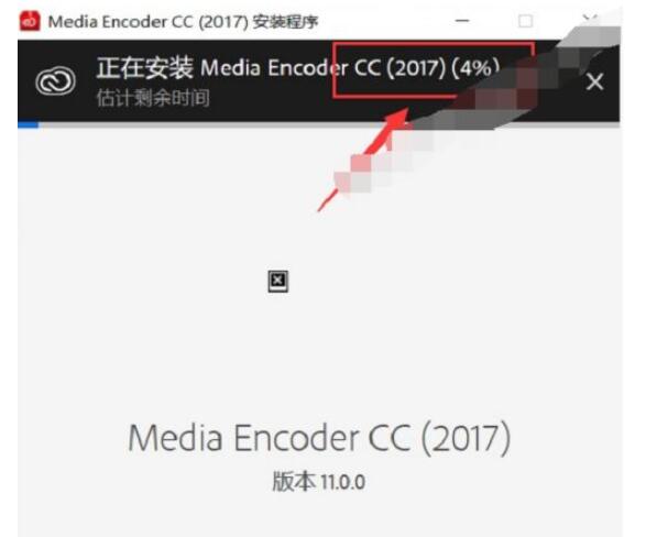 Adobe Media Encoder CC 2017怎么安装?Adobe Media Encoder CC 2017安装方法