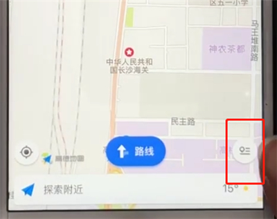 高德地图添加常去地点的简单操作