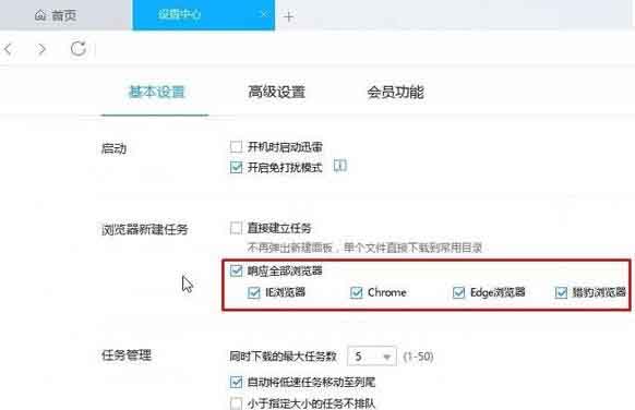 win10系统更改默认下载器的操作内容讲解