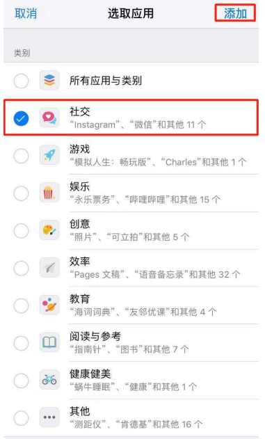 iPhone设置应用限额的操作步骤
