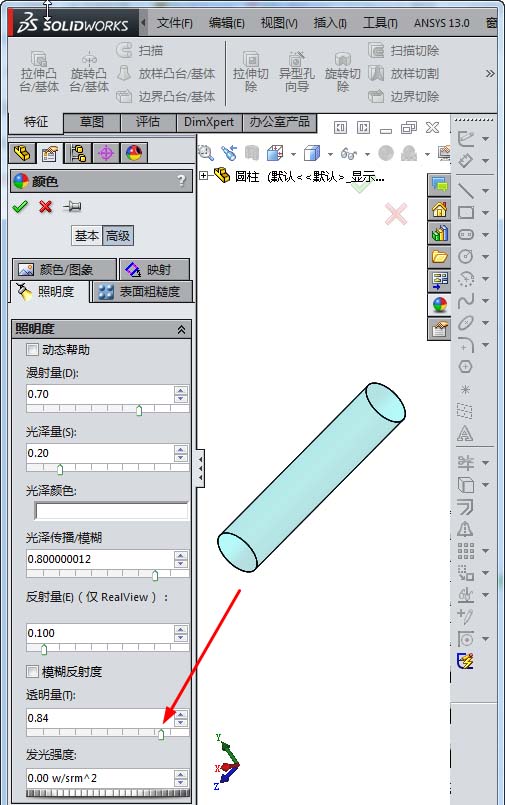 Solidworks建透明的零件的图文方法