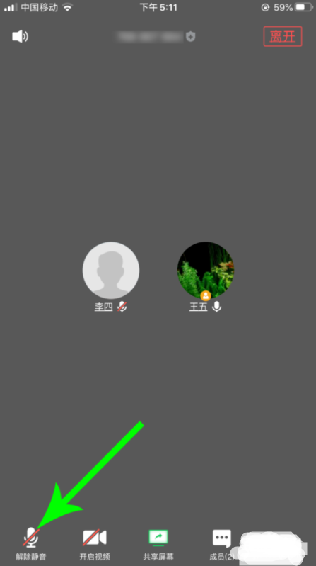 腾讯会议学生怎样举手回答问题 腾讯会议学生怎么发言