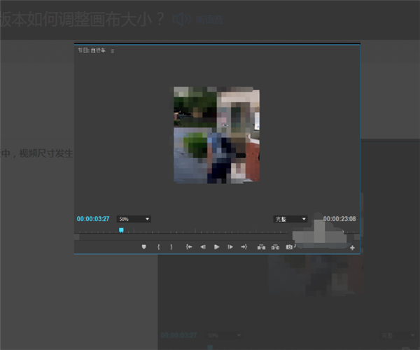 premiere pro cc如何调整画布大小?premiere pro cc调整画布大小的方法