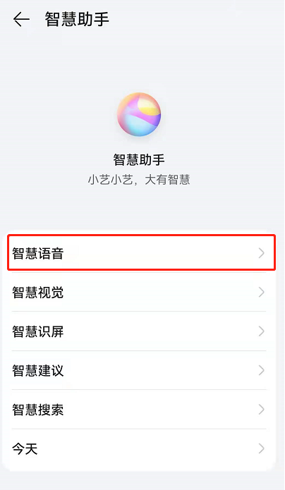 在哪开启鸿蒙系统驾驶模式?鸿蒙系统开启驾驶模式的方法步骤