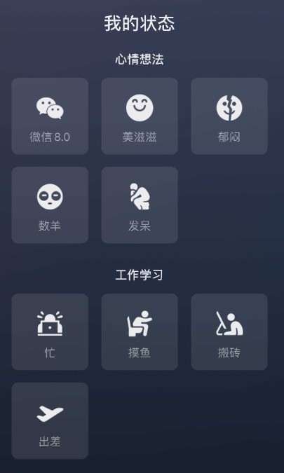 微信8.0没有我的状态怎么回事？微信8.0我的状态设置方法解析