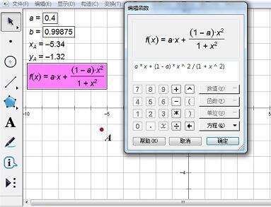 几何画板构造函数映射的操作方法