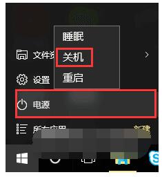 联想小新air15如何强制关机？联想小新air15强制关机步骤介绍