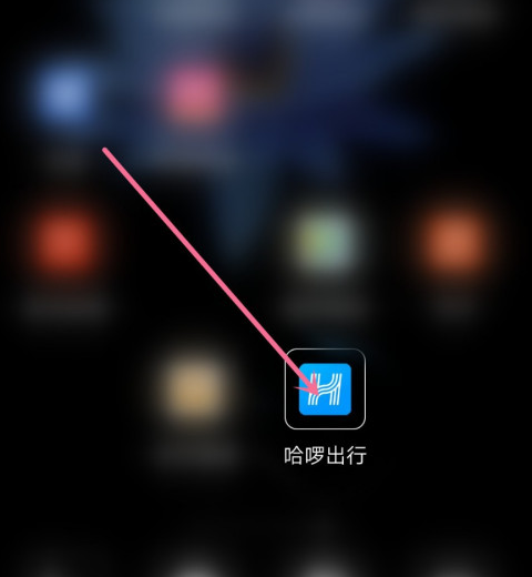 哈啰出行语音提示怎么关闭 哈啰出行关闭语音提示方法