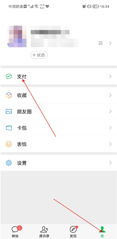 微信如何更换电子健康卡?微信更换电子健康卡方法