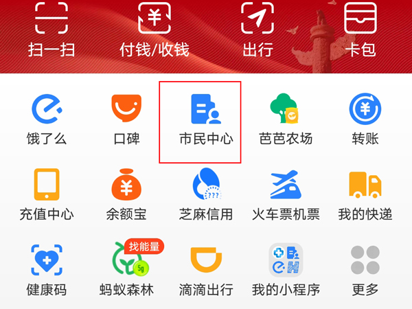支付宝里如何预约新冠疫苗接种?支付宝预约新冠疫苗接种方法