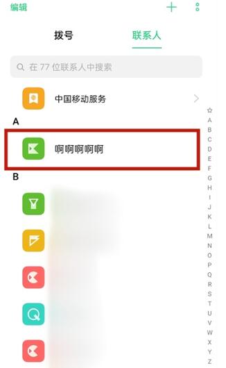 opporeno5如何设置通话背景 opporeno5设置通话背景教程