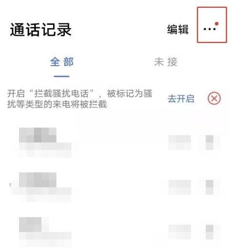 vivos7e去哪关闭通话接通震动 vivos7e禁用通话接通震动方法