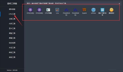 图吧工具箱怎么检测电脑硬件及CPU情况?图吧工具箱检测电脑硬件及CPU情况方法