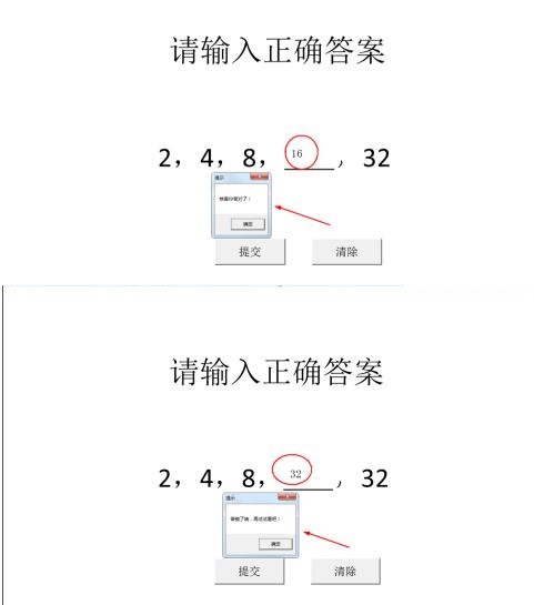 PPT2010怎样制作能判断对错的填空题 PPT2010制作能判断对错的填空题的详细步骤