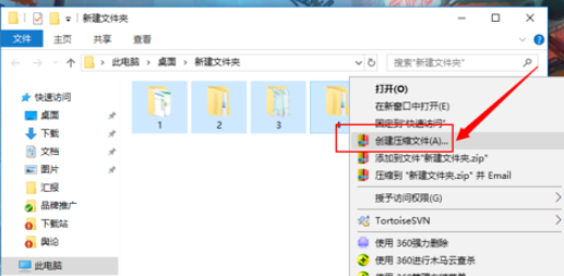 快压进行批量压缩的操作教程