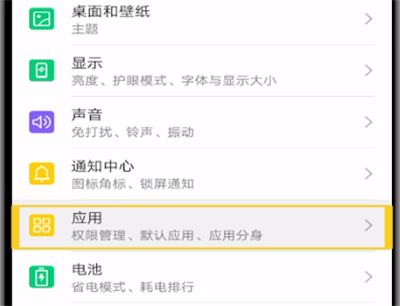 腾讯手机管家设置开机自启的操作教程