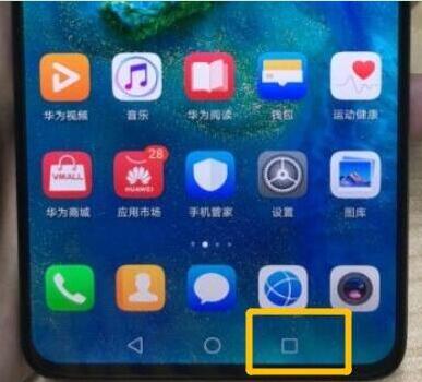 华为nova5pro后台运行退出的具体步骤