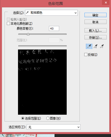 PS怎么抠公章?PS抠公章的操作步骤
