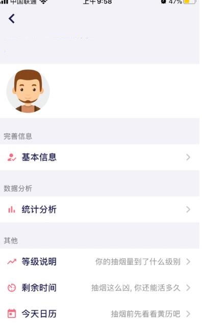 今日抽烟app如何快速注册登录 今日抽烟app注册登录方法步骤