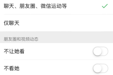 微信朋友权限设置操作详解