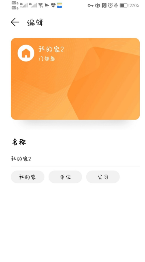 华为gt2如何设置门钥匙?华为gt2设置门钥匙方法分享