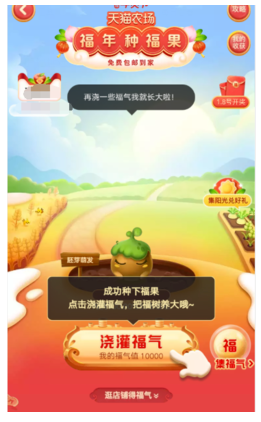 淘宝种福果活动不能参加的具体讲解