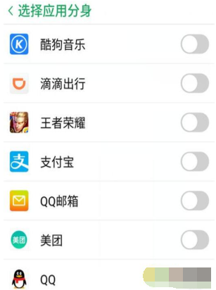 努比亚z20设置应用分身的图文步骤