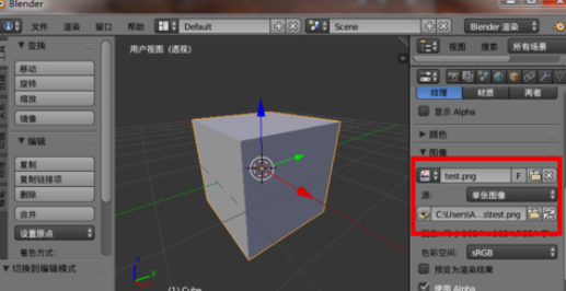 blender中纹理贴图的保存方法介绍