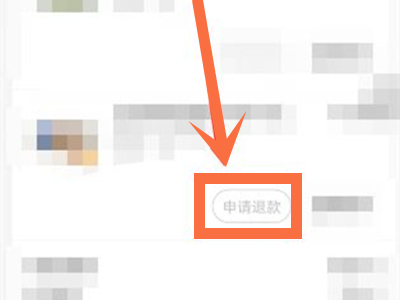 米游铺如何退单？米游铺退单方法介绍